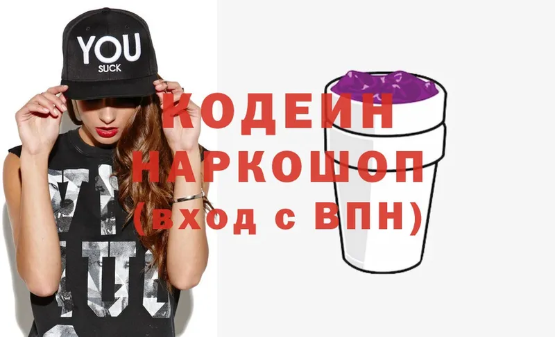 Кодеин Purple Drank  ссылка на мегу маркетплейс  Курлово 