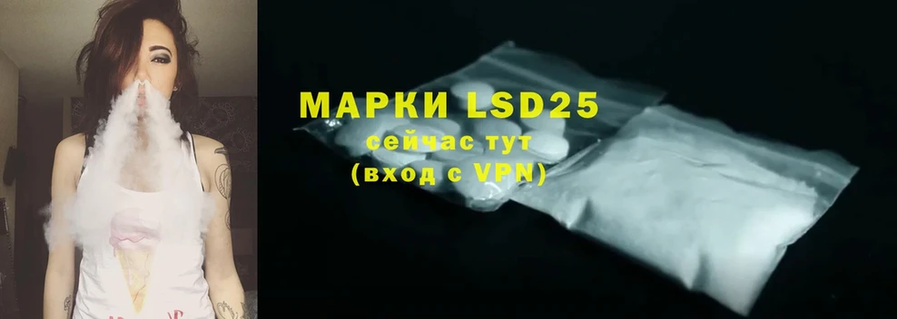 LSD-25 экстази ecstasy  Курлово 